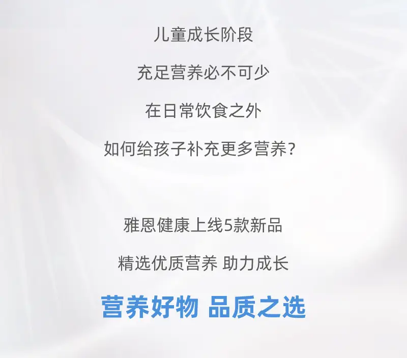 壹号娱乐大舞台营养品长图_02.webp